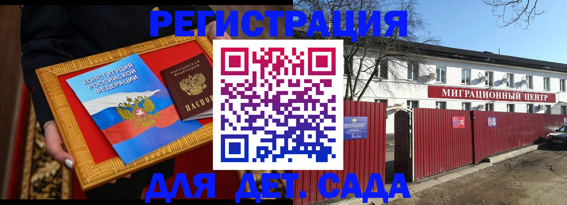 прописка поиск в Северобайкальске