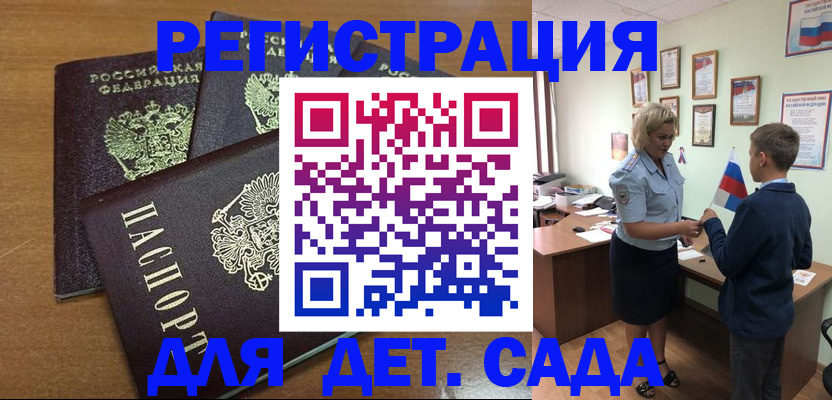 временная регистрация купить в Северобайкальске