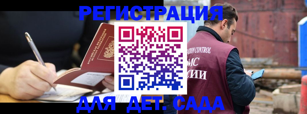 прописка для кредита в Северобайкальске